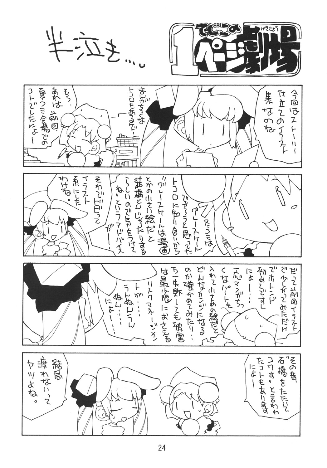 (C69) [モロトフカクテル (大輪田泊)] きゅあきゅあMAX (ふたりはプリキュア)