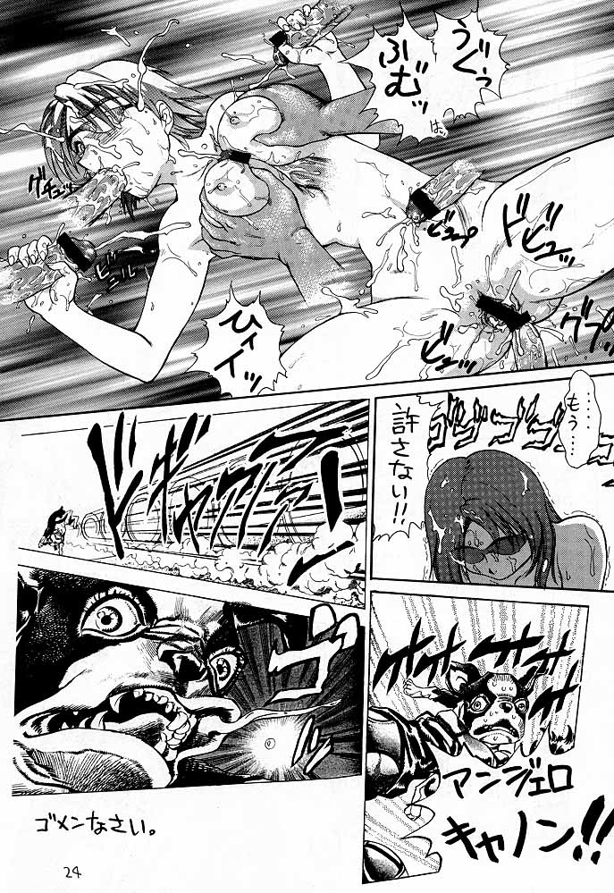 (C57) [新日本ペプシ党 (さんぢぇるまん・猿)] ちょろ出しナポレオン (ストリートファイター、ファイナルファンタジーVIII)