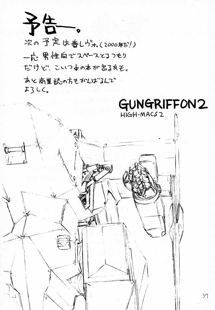 (C57) [新日本ペプシ党 (さんぢぇるまん・猿)] ちょろ出しナポレオン (ストリートファイター、ファイナルファンタジーVIII)