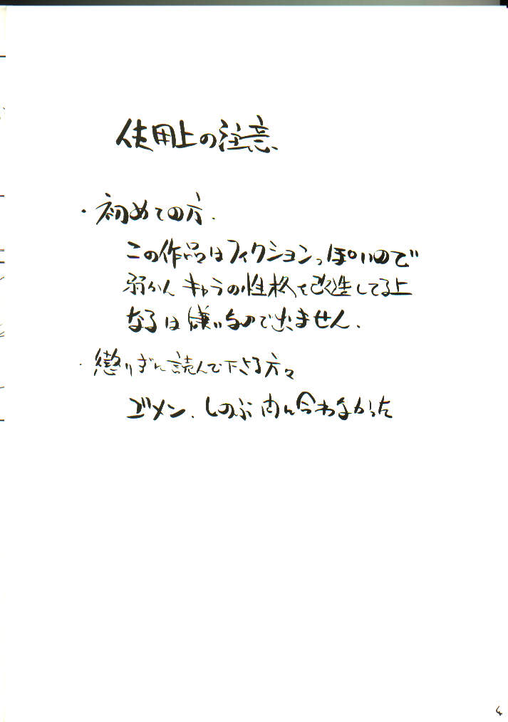 [まるあらい (新井和樹)] ラブひなっぽい人々 (ラブひな)