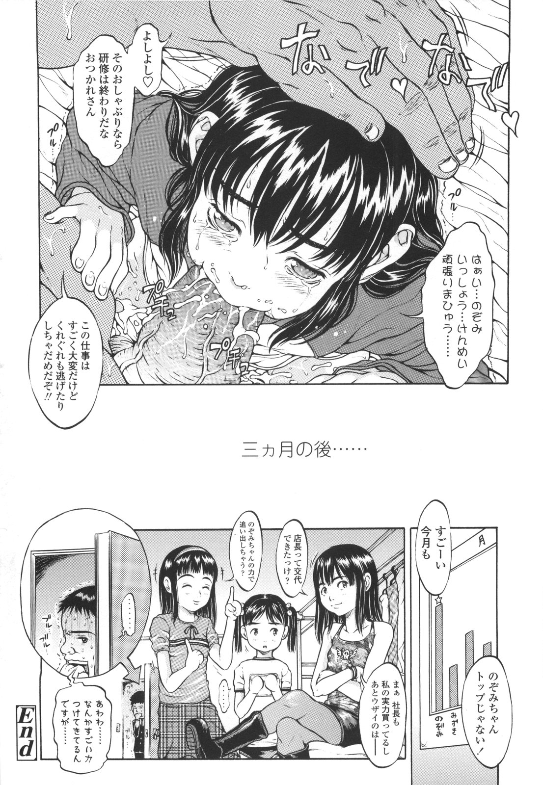 [片桐火華] もにゅ育！