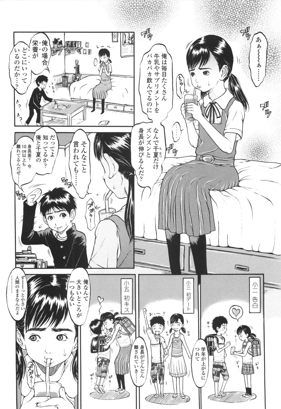 [片桐火華] もにゅ育！
