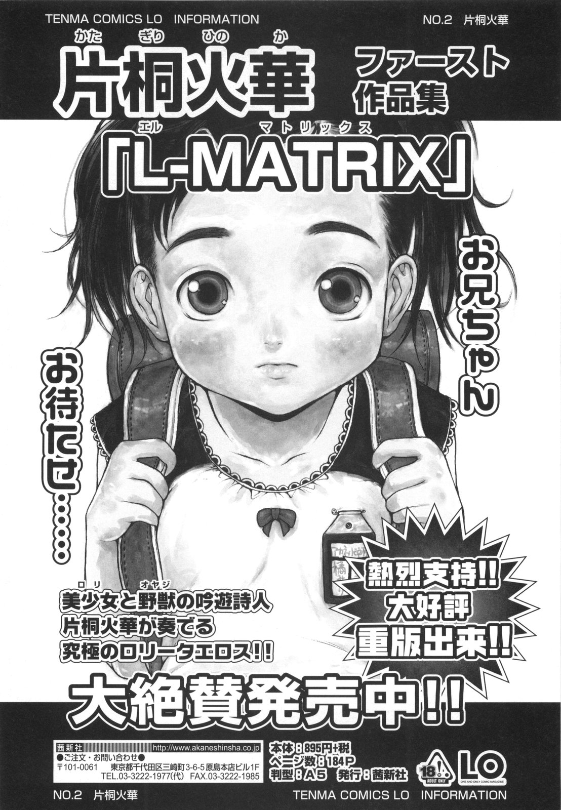 [片桐火華] もにゅ育！