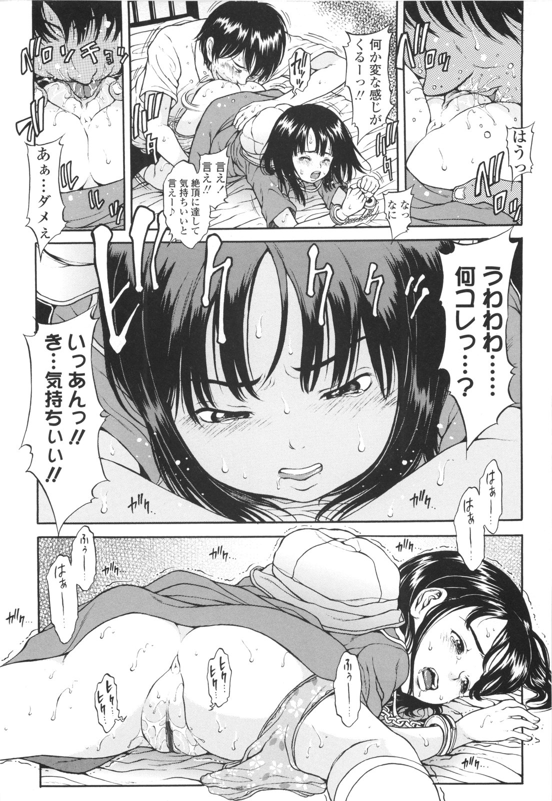 [片桐火華] もにゅ育！