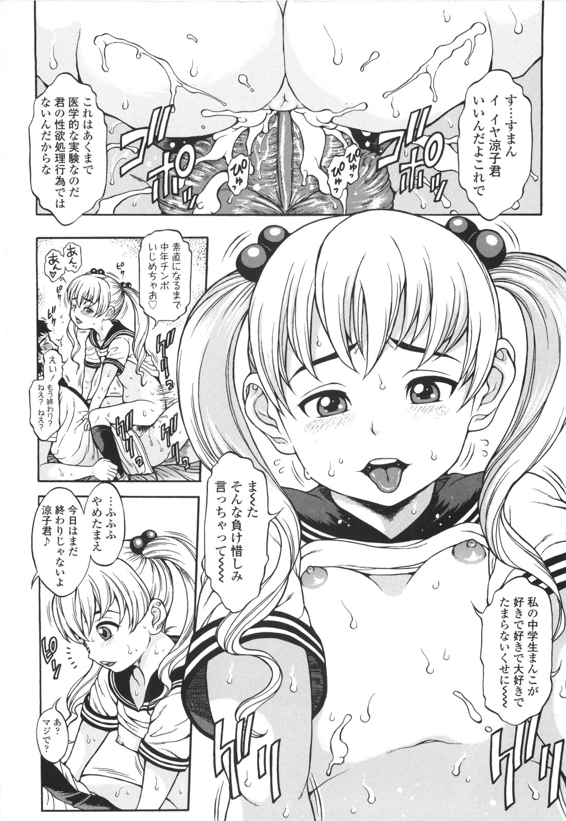 [片桐火華] もにゅ育！