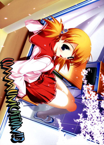 (サンクリ31) [BBG (葵蜜柑)] Communication!!3 (トゥハート2)