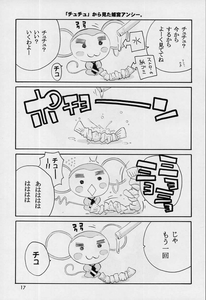 (C52) [JUMBOMAX (石原靖史)] Charles Mallerin (少女革命ウテナ)