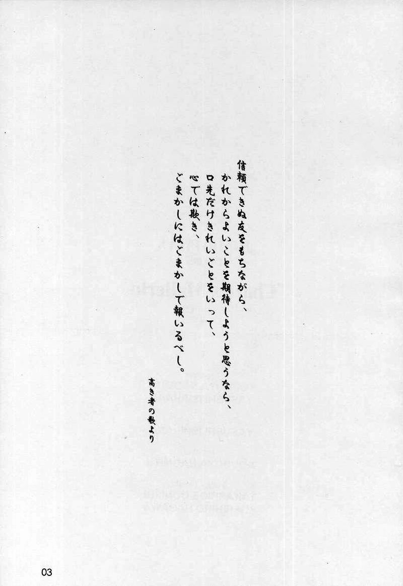 (C52) [JUMBOMAX (石原靖史)] Charles Mallerin (少女革命ウテナ)