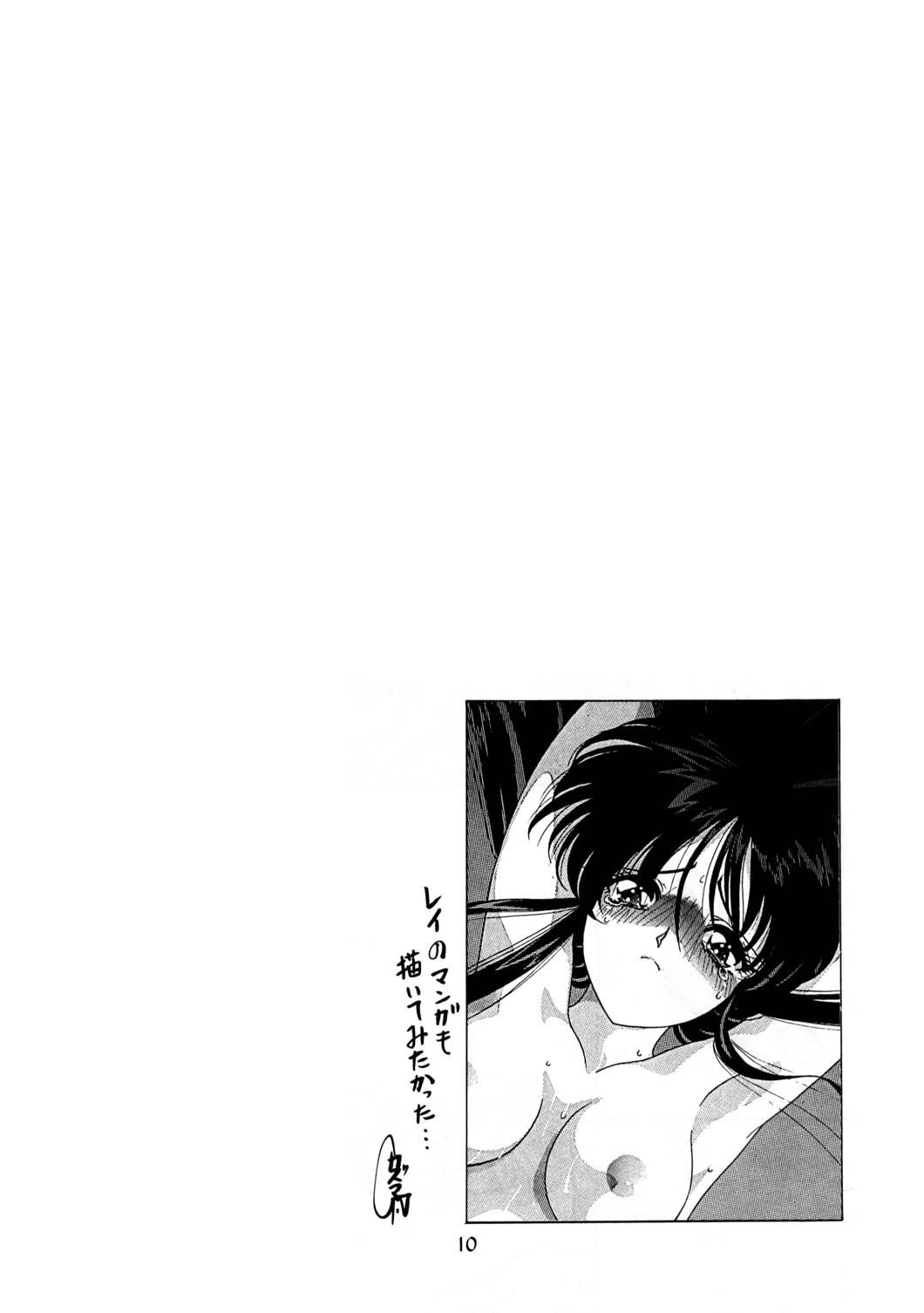 Onani Dohjyou [セーラームーン]