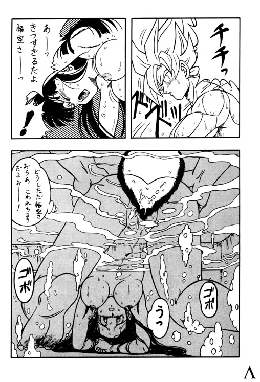 [ちり紙小屋 / ふすま御殿] Y (ドラゴンボール)