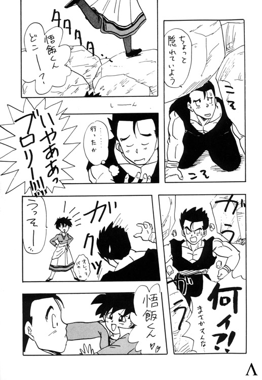 [ちり紙小屋 / ふすま御殿] Y (ドラゴンボール)