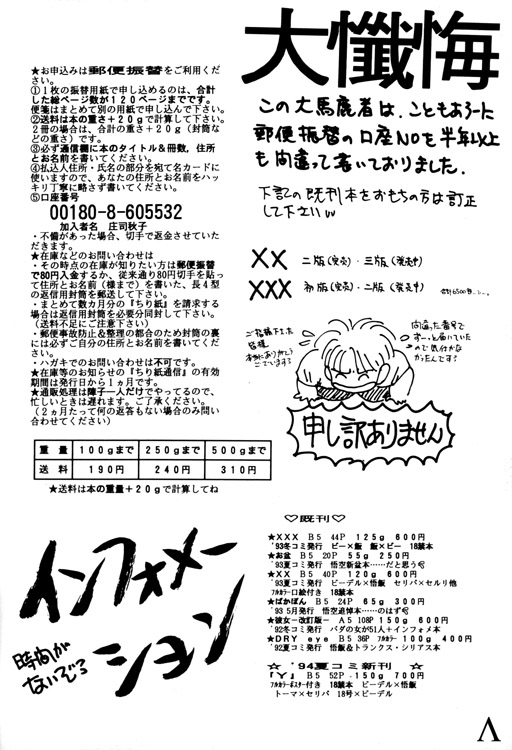 [ちり紙小屋 / ふすま御殿] Y (ドラゴンボール)