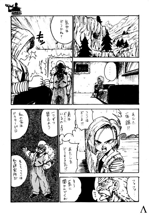 [ちり紙小屋 / ふすま御殿] Y (ドラゴンボール)