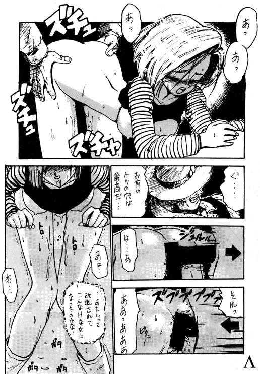 [ちり紙小屋 / ふすま御殿] Y (ドラゴンボール)