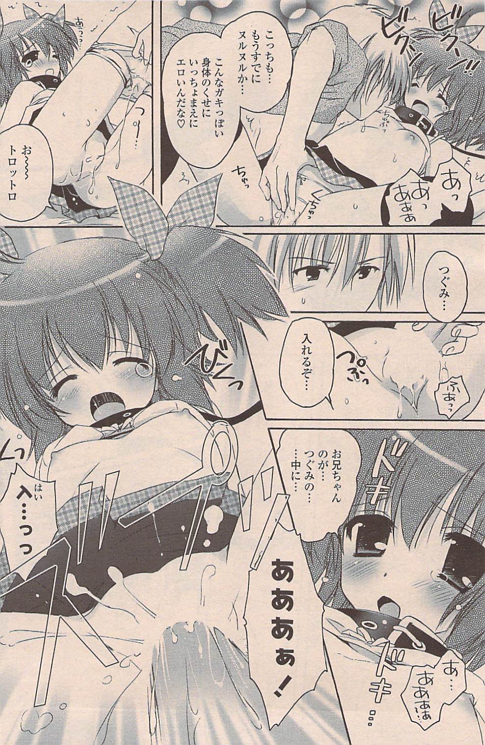 COMIC ポプリクラブ 2009年03月号