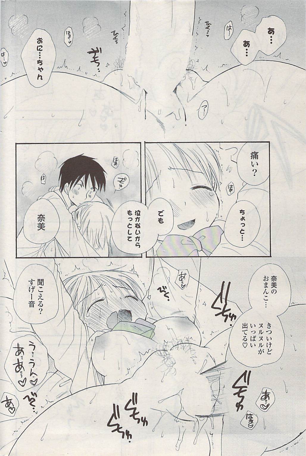 COMIC ポプリクラブ 2009年03月号