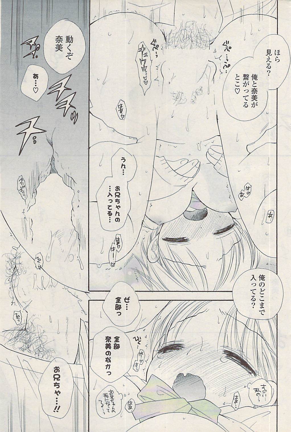 COMIC ポプリクラブ 2009年03月号