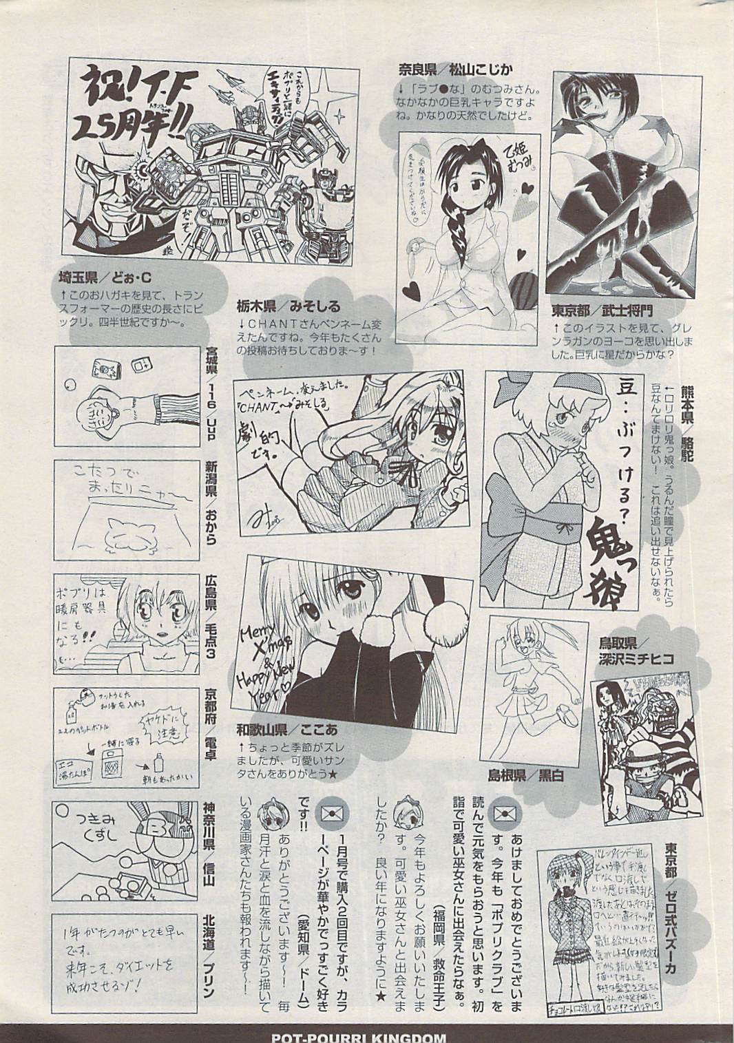 COMIC ポプリクラブ 2009年03月号