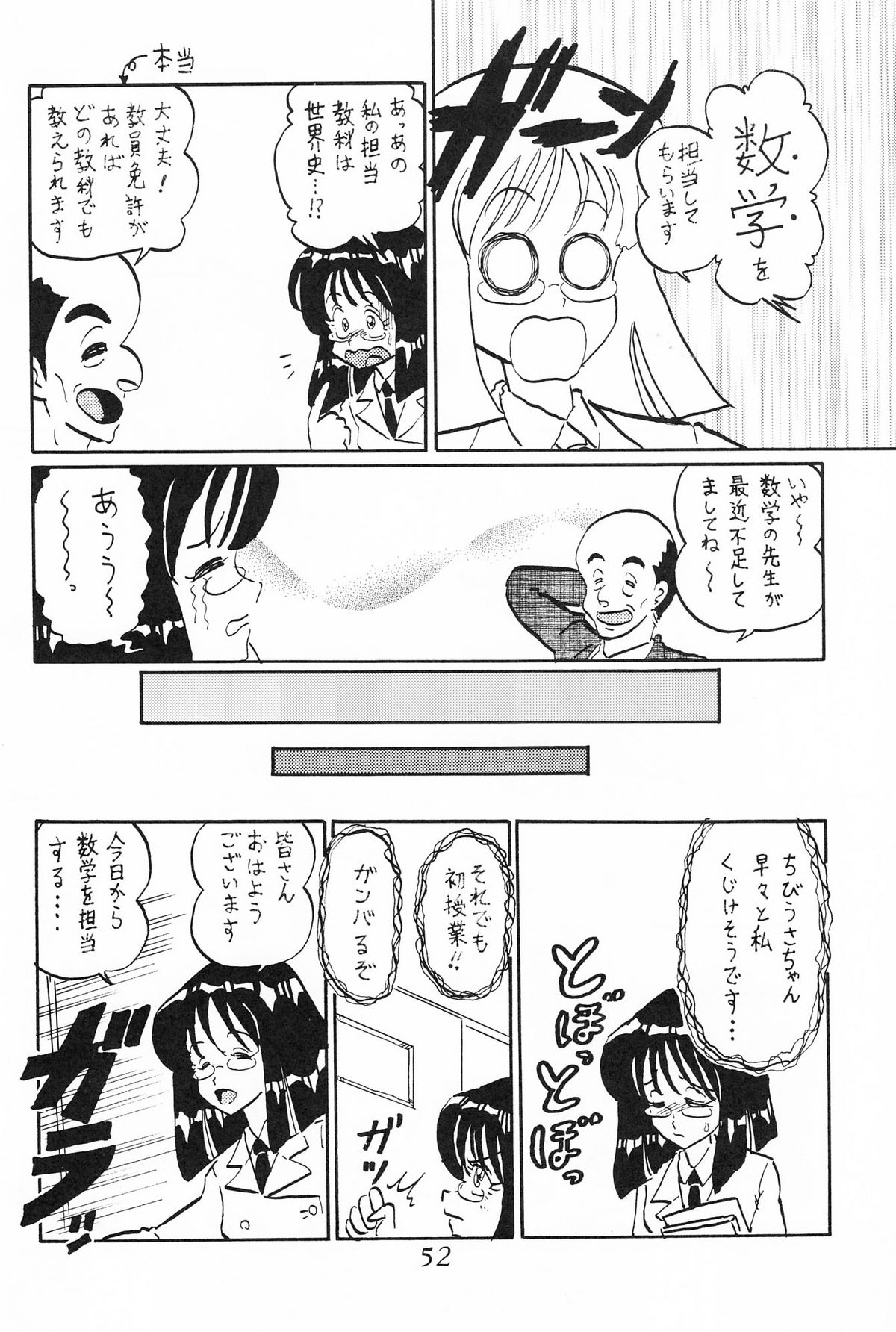 [サーティセイバーストリート・2D-シューティング (牧秀人, 佐原一光)] サターン降臨10周年記念本 サイレント・サターン スペシャル (美少女戦士セーラームーン)