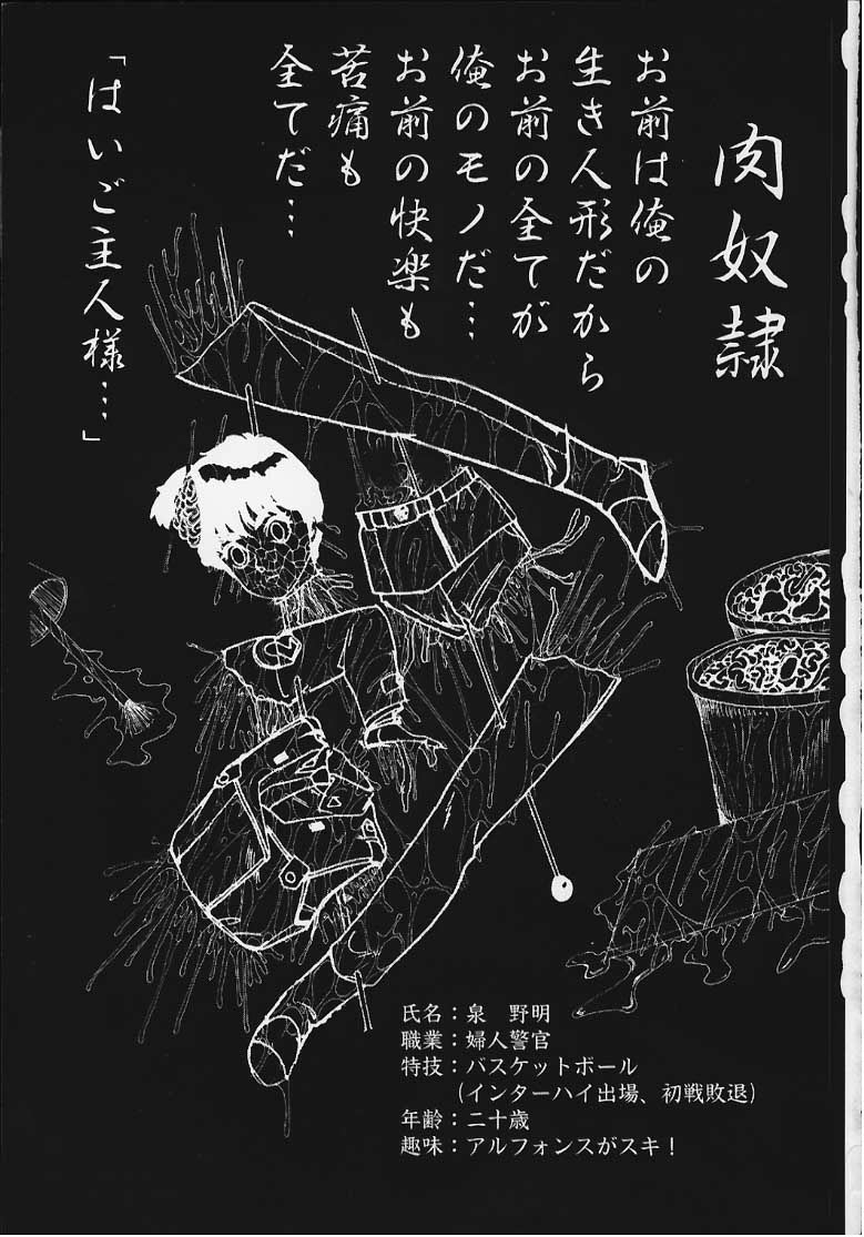 [サークルバザール (ござーる)] NOA 1 (機動警察パトレイバー)