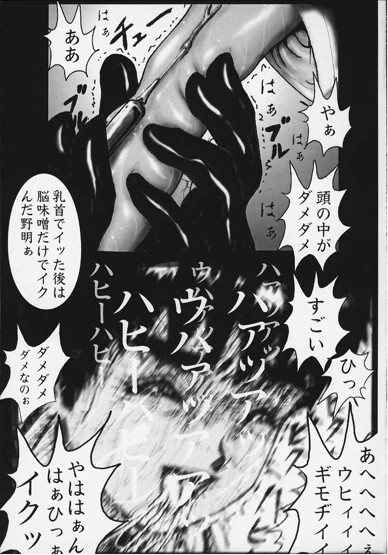 [サークルバザール (ござーる)] NOA 1 (機動警察パトレイバー)