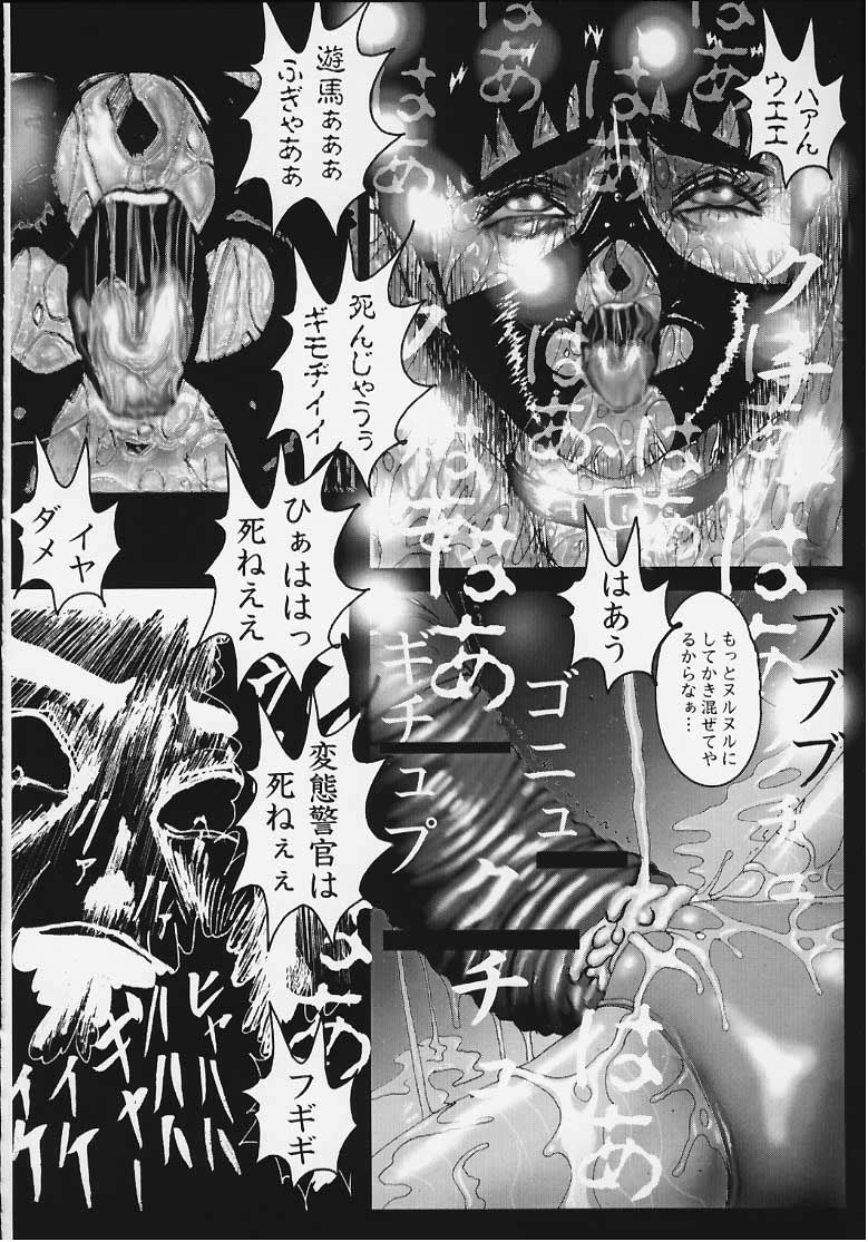 [サークルバザール (ござーる)] NOA 1 (機動警察パトレイバー)