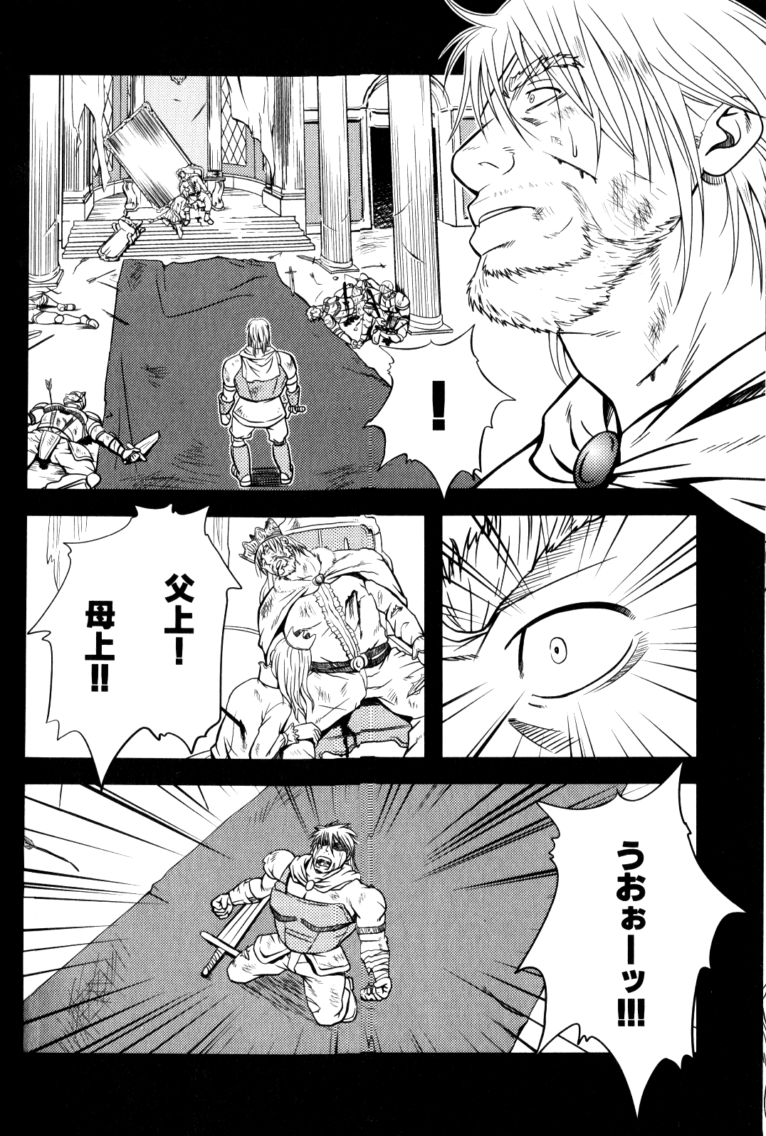 [水樹凱] オレの王様 (ラブホリック・ガイズ)