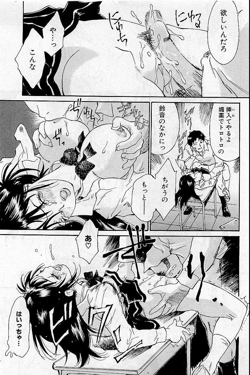 コミック姫どろぼう2009-05（訂正）