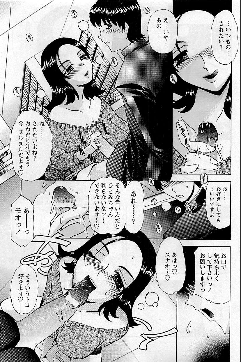 コミック姫どろぼう2009-05（訂正）