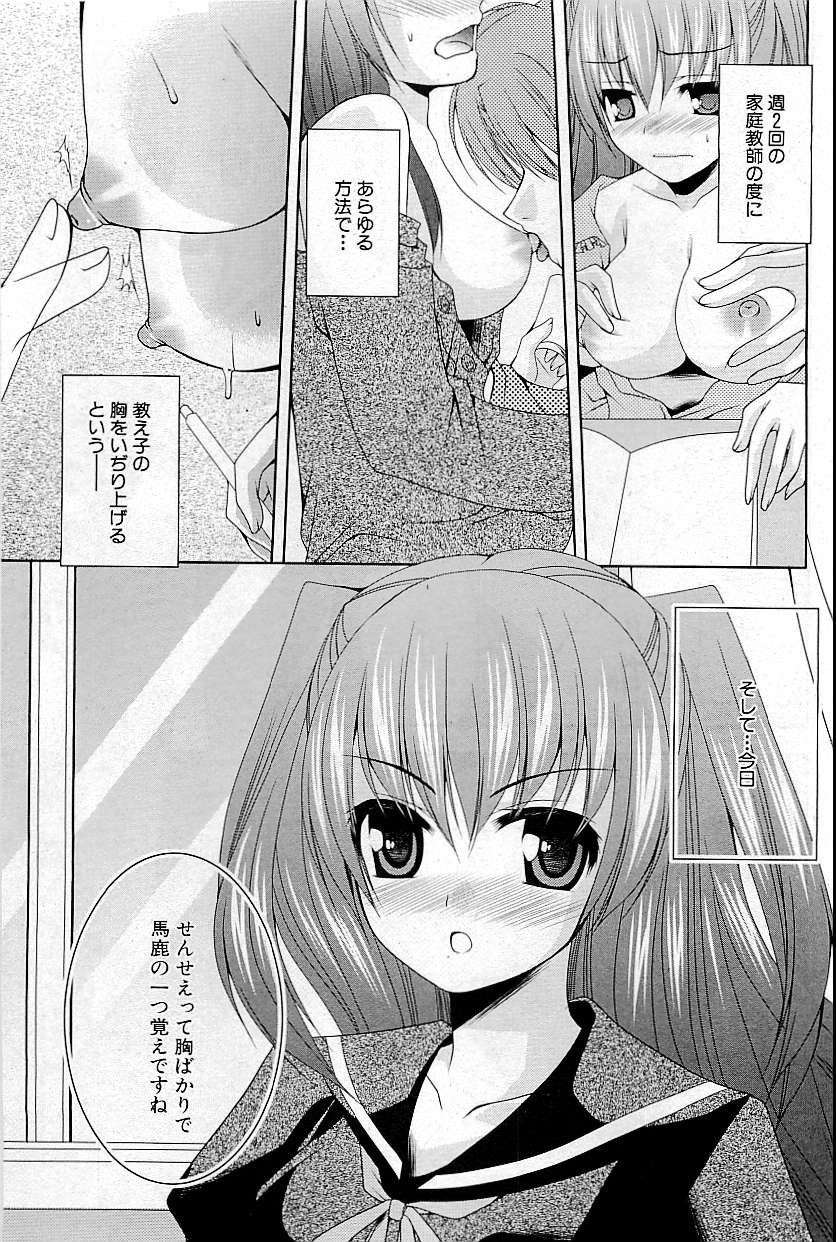 コミック姫どろぼう2009-05（訂正）