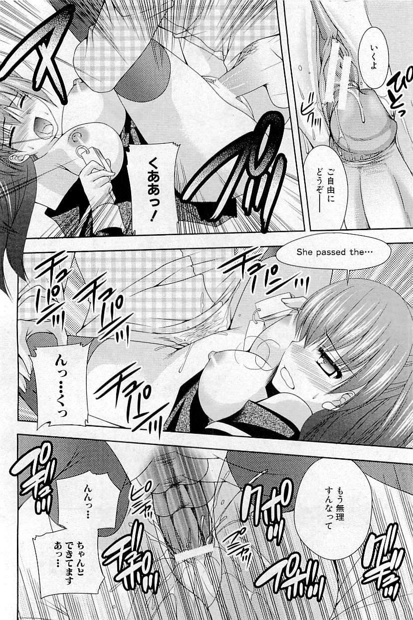 コミック姫どろぼう2009-05（訂正）