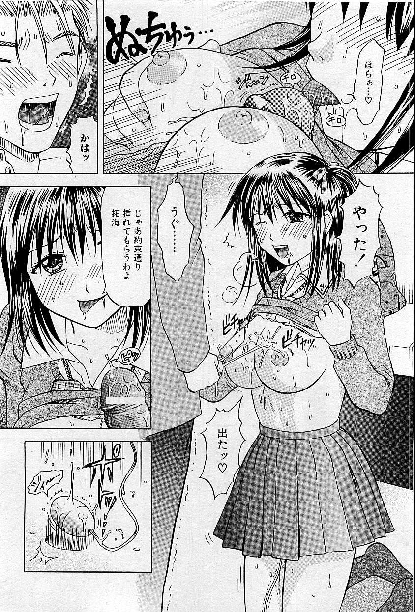 コミック姫どろぼう2009-05（訂正）