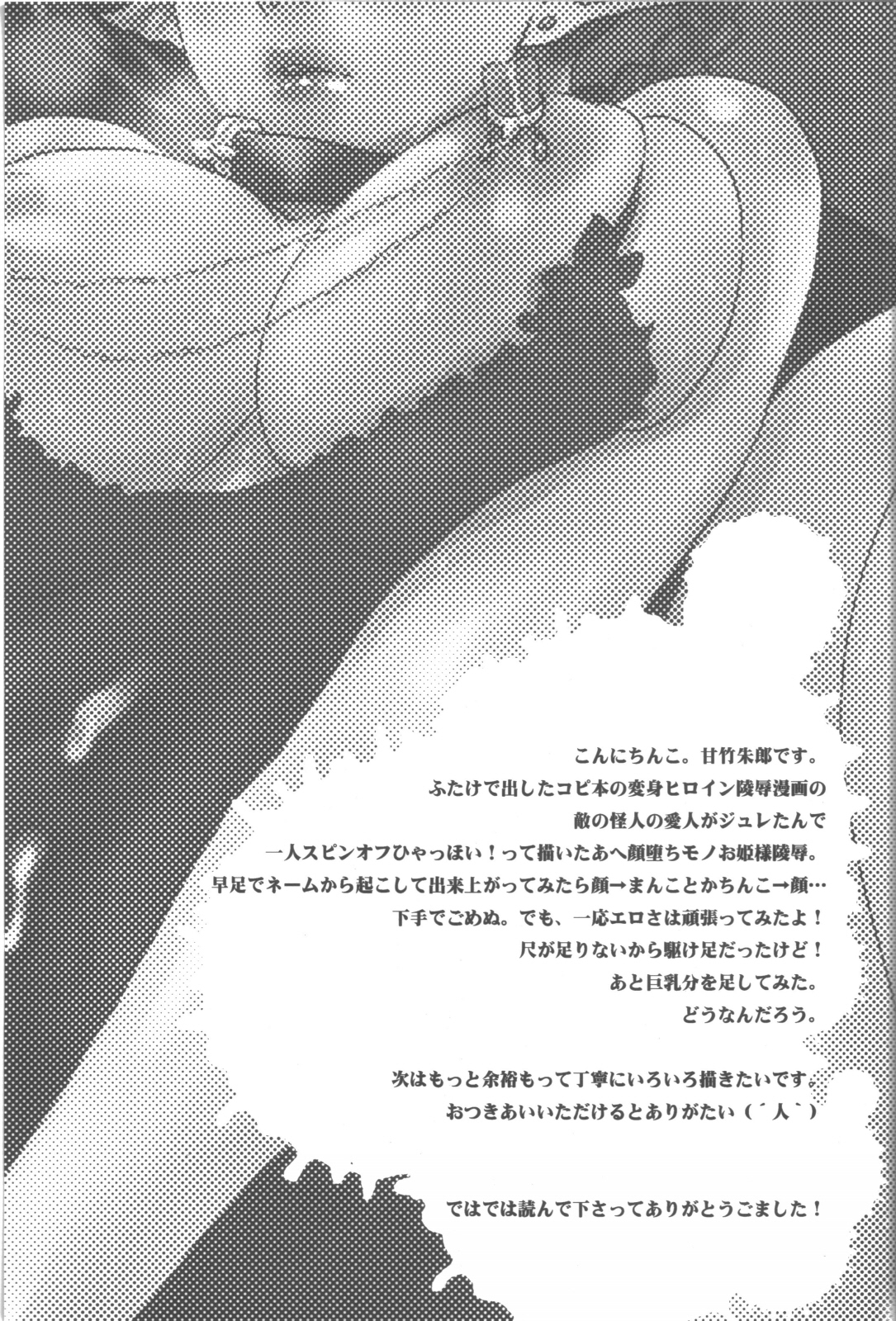 (C75) [ピシュ☆ラバ (甘竹朱郎)] 閣下の寵姫さま