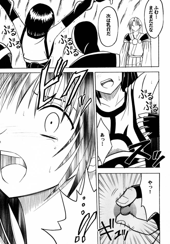 (C61) [	クリムゾン (カーマイン)] 玉虫色の天使