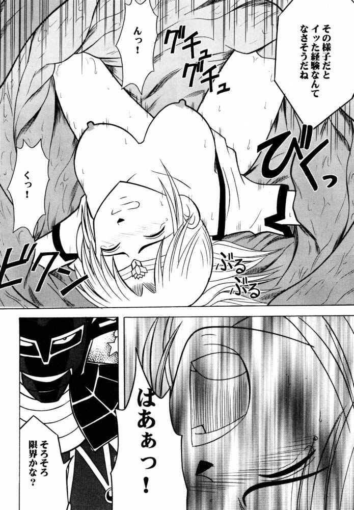 (C61) [	クリムゾン (カーマイン)] 玉虫色の天使