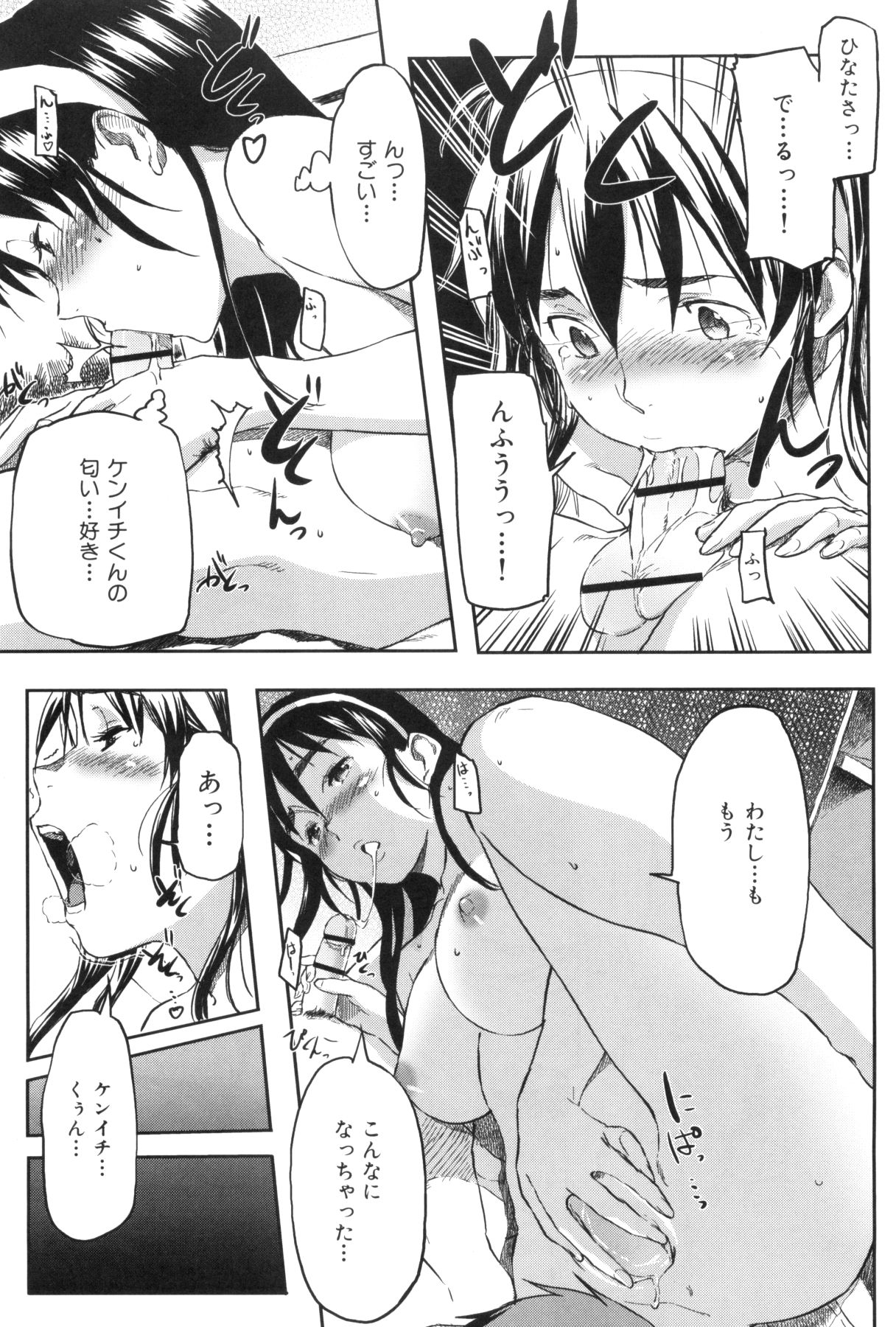 [さめだ小判] 桃園学園男子寮にようこそっ！