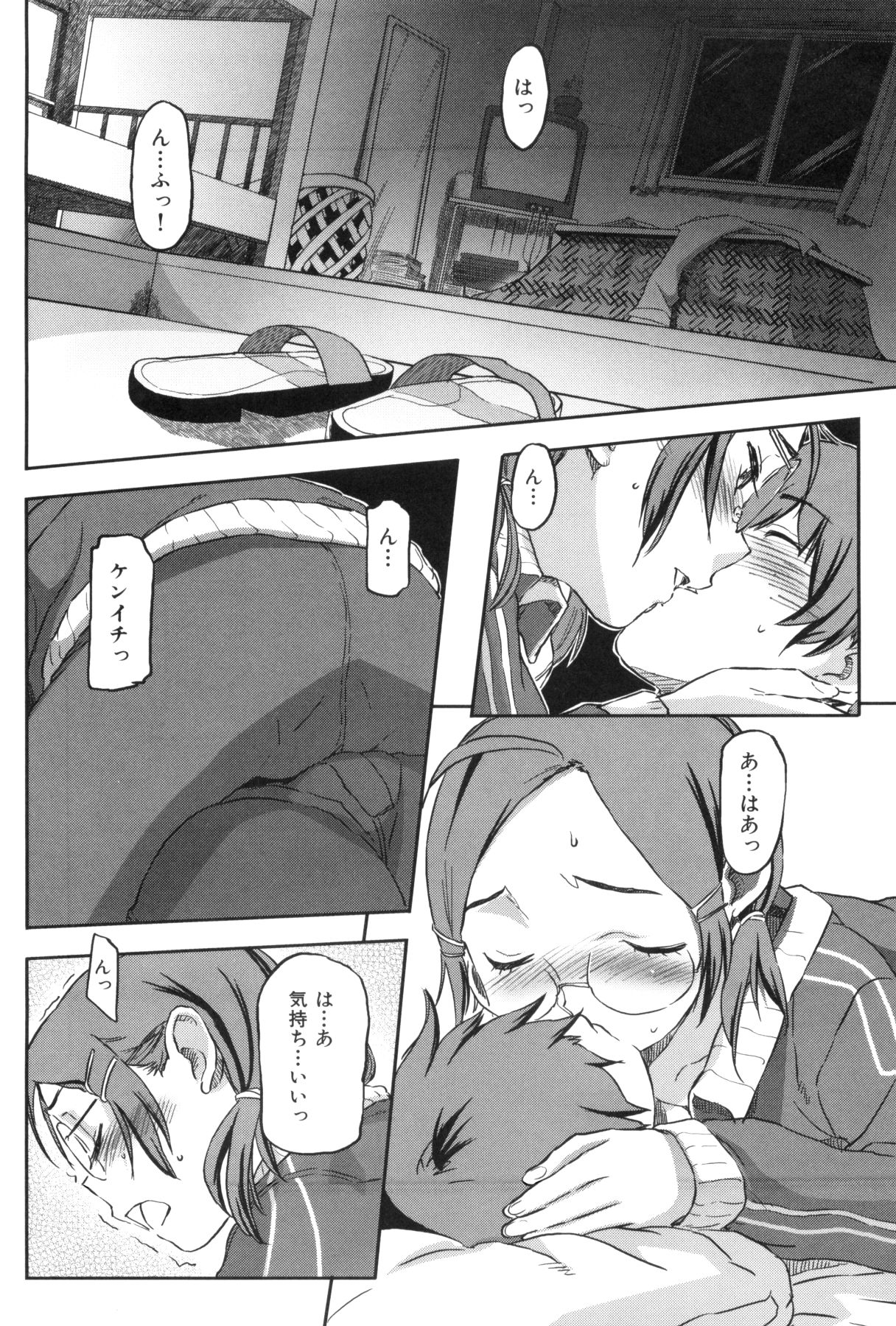 [さめだ小判] 桃園学園男子寮にようこそっ！