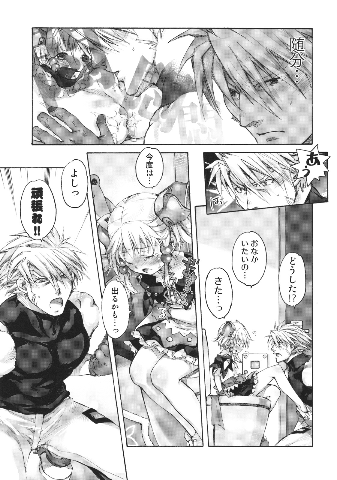 (COMIC1☆3) [オテント丸 (中村カンコ)] moelet (スーパーロボット大戦)