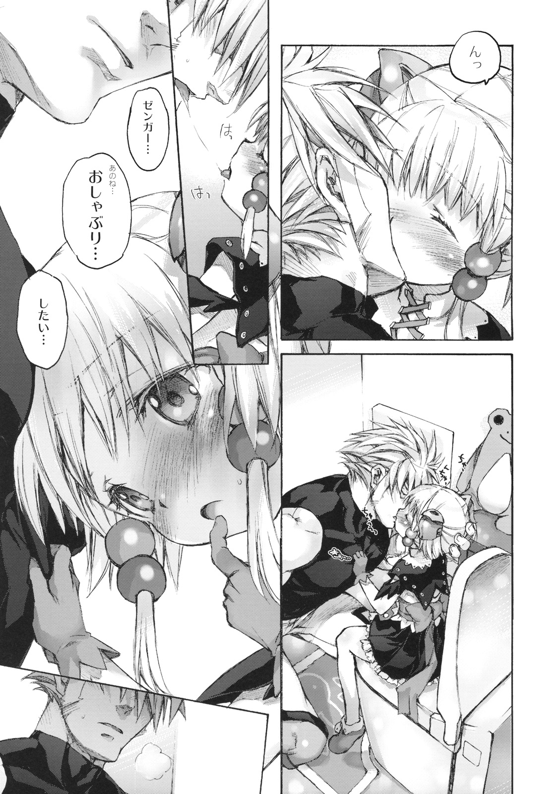 (COMIC1☆3) [オテント丸 (中村カンコ)] moelet (スーパーロボット大戦)