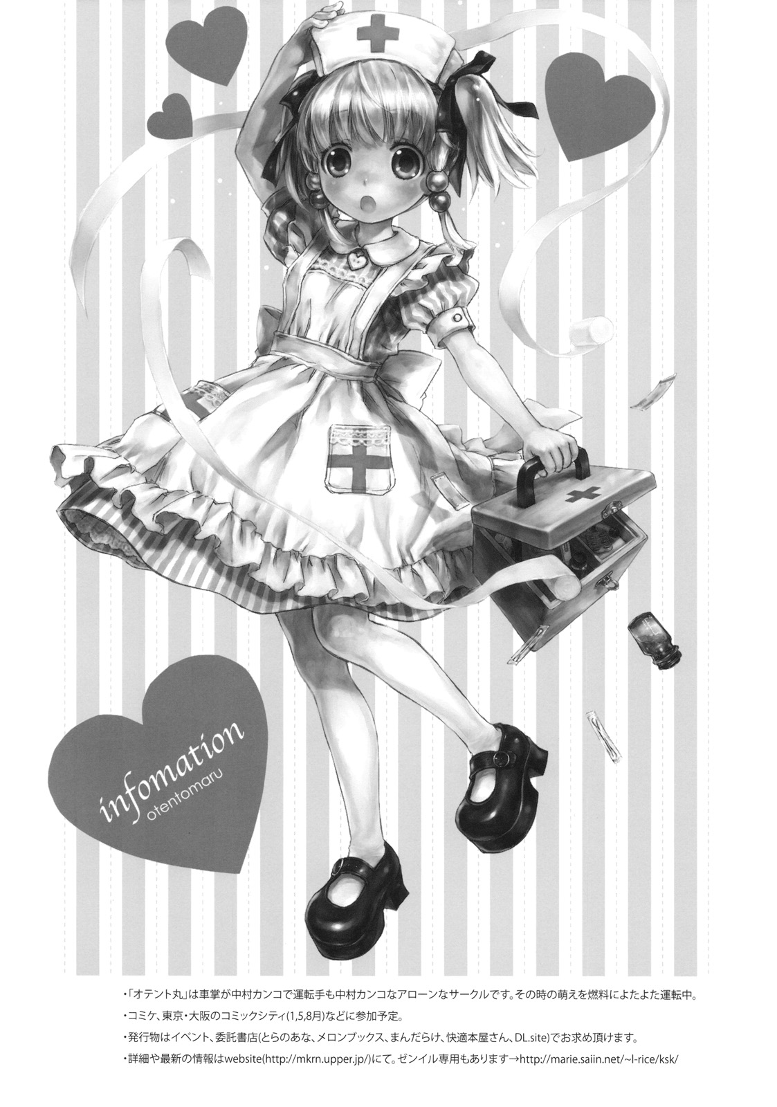 (COMIC1☆3) [オテント丸 (中村カンコ)] moelet (スーパーロボット大戦)