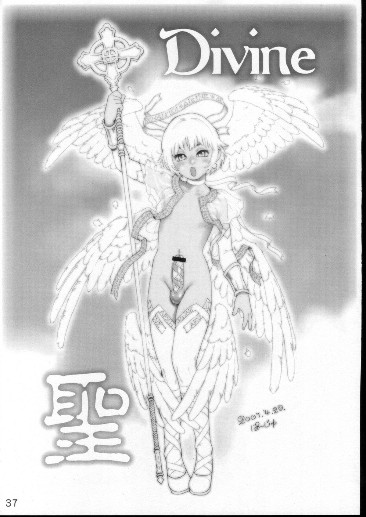 【ポジュ】アウターワークス【ショタコンやおい】