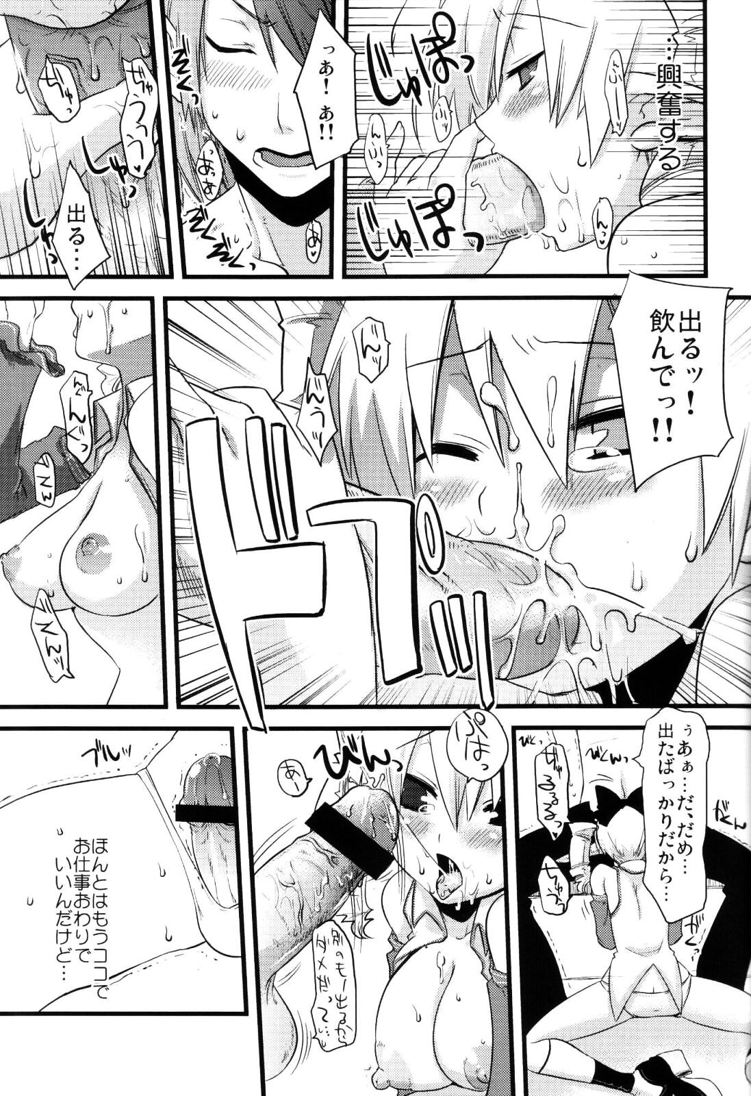 (C72) [dicca (すえみつぢっか)] toxic (Master of Epic)