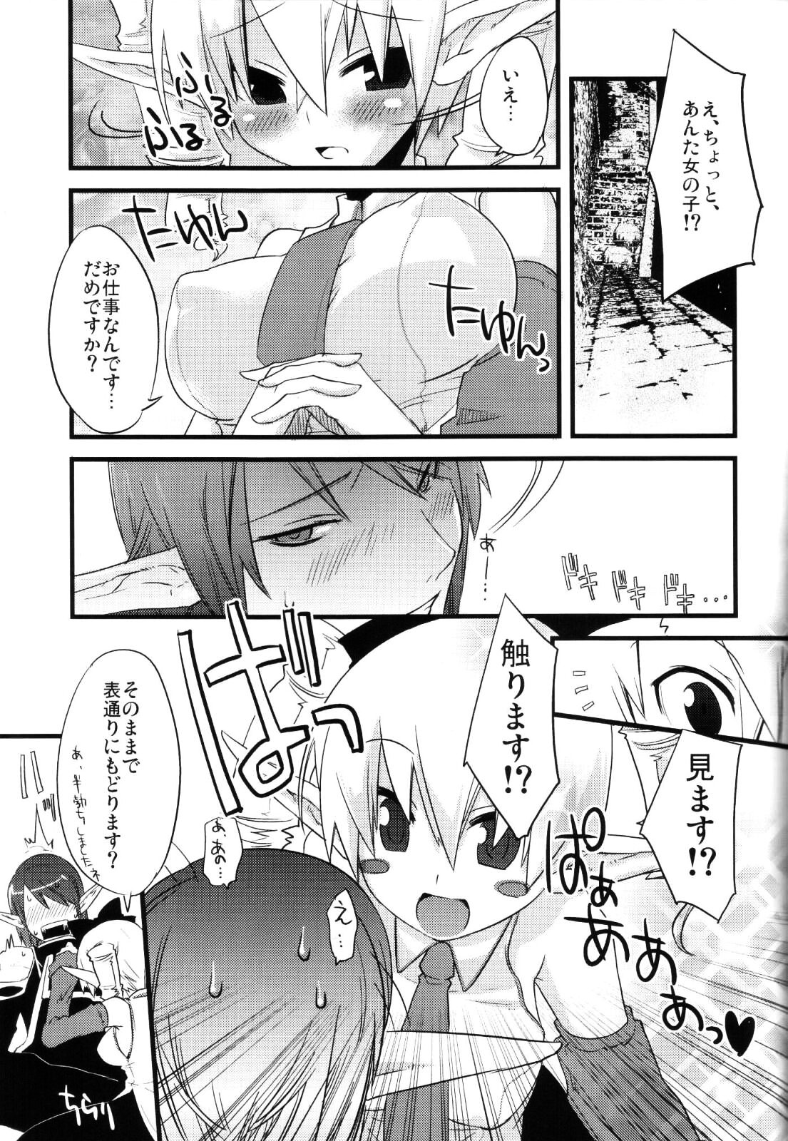 (C72) [dicca (すえみつぢっか)] toxic (Master of Epic)