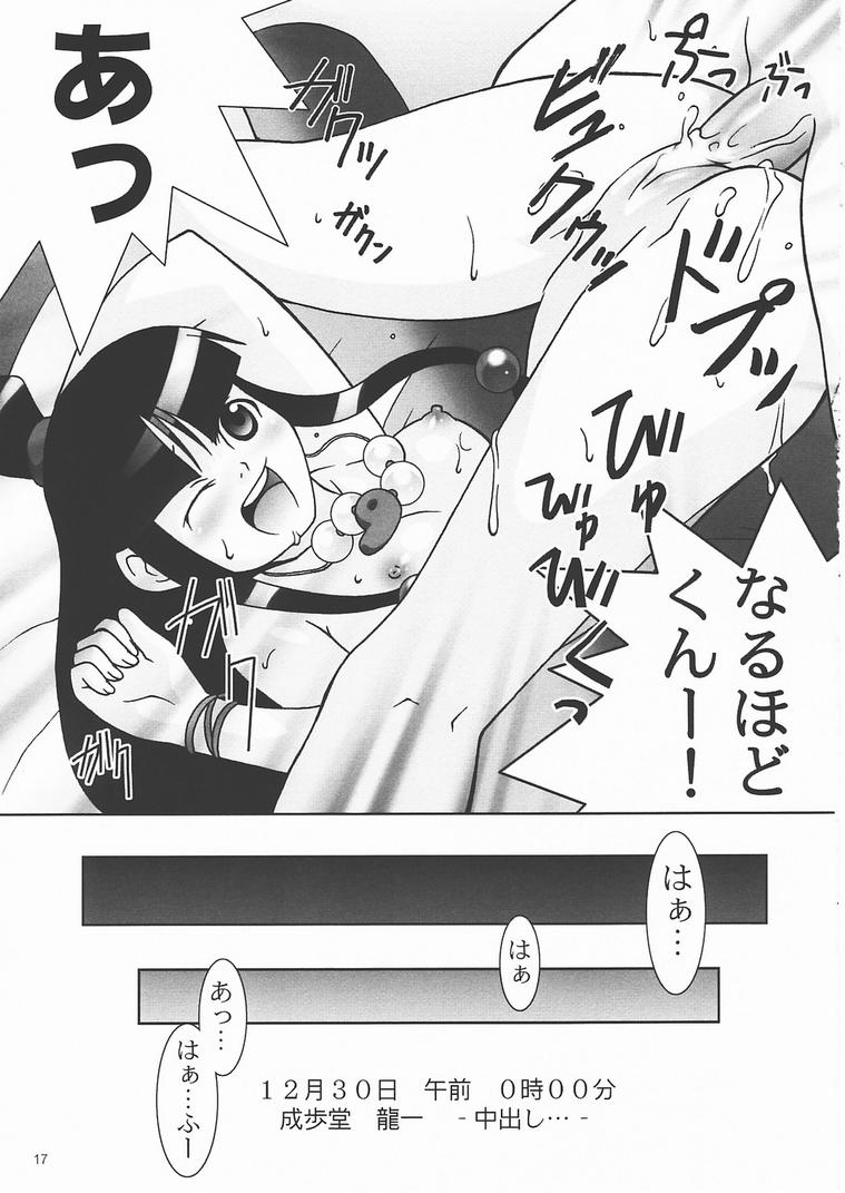 (C61) [ばくはつBRS. (ばくはつごろう)] 大逆転 (逆転裁判)