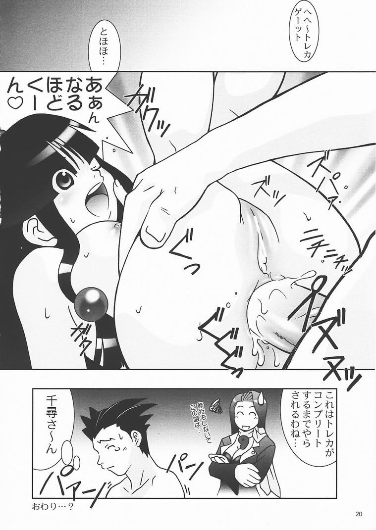 (C61) [ばくはつBRS. (ばくはつごろう)] 大逆転 (逆転裁判)