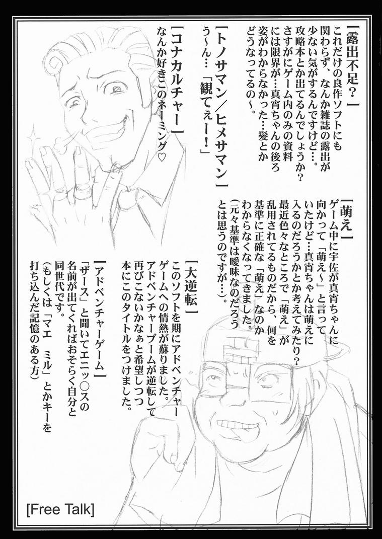 (C61) [ばくはつBRS. (ばくはつごろう)] 大逆転 (逆転裁判)