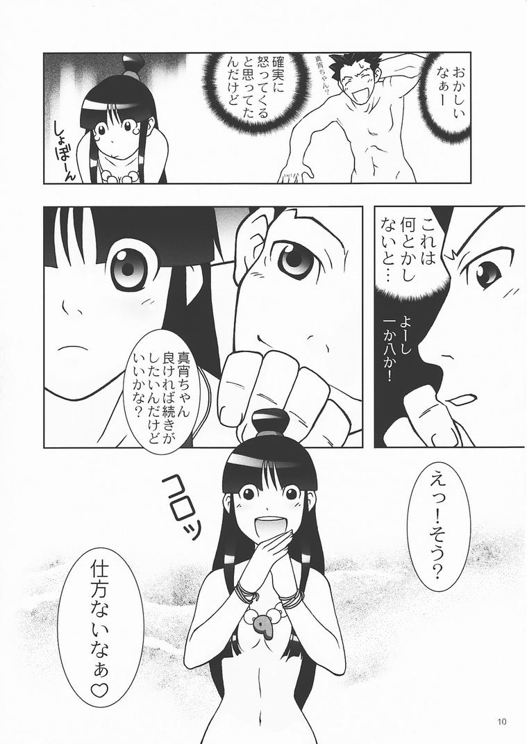 (C61) [ばくはつBRS. (ばくはつごろう)] 大逆転 (逆転裁判)