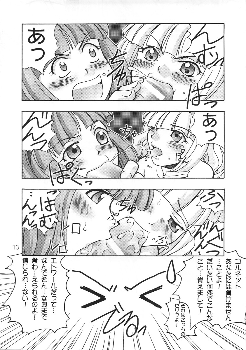 (C56) [ばくはつBRS. (ばくはつごろう、Jomo)] どっきりマール王国 (マール王国の人形姫)