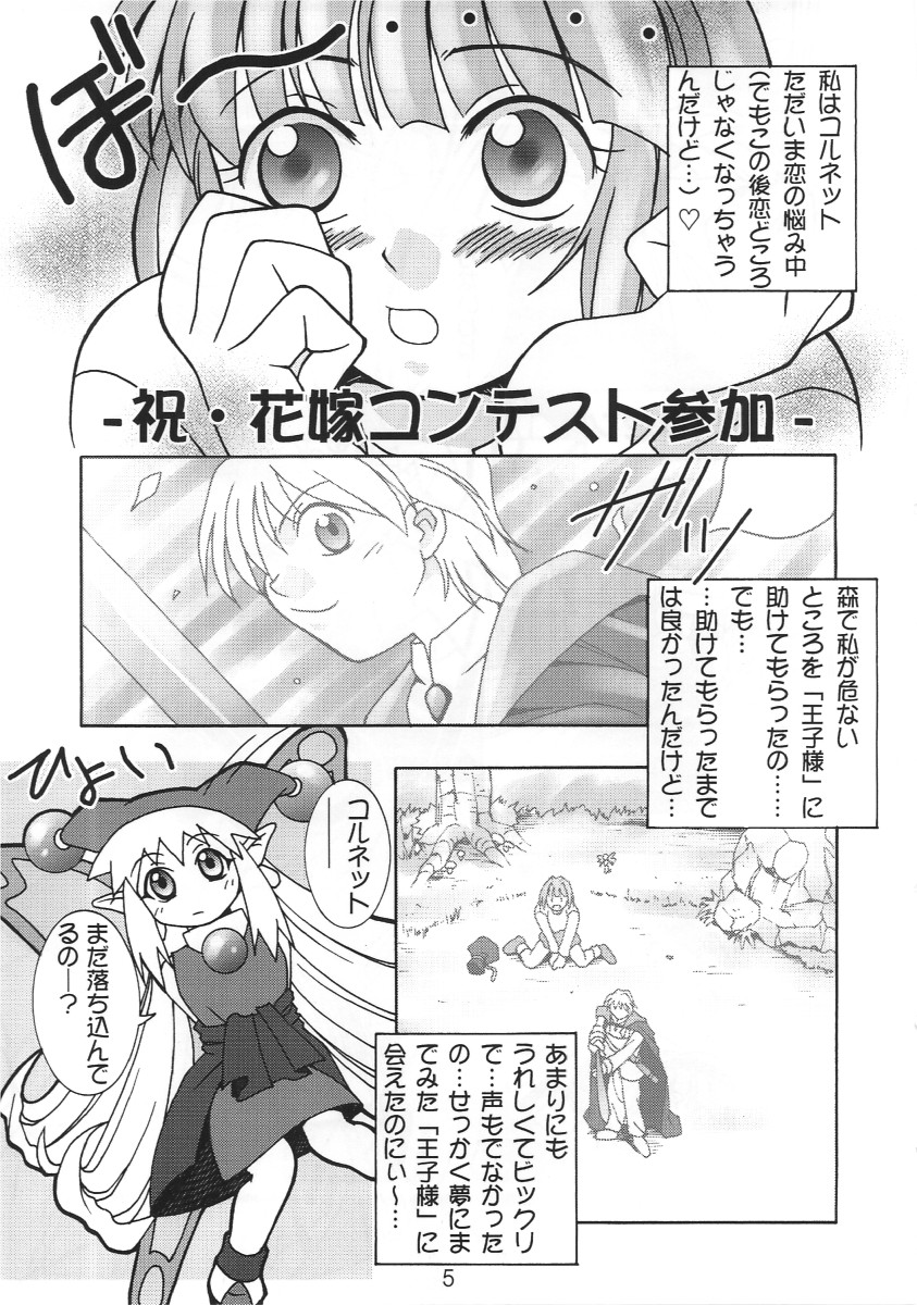 (C56) [ばくはつBRS. (ばくはつごろう、Jomo)] どっきりマール王国 (マール王国の人形姫)