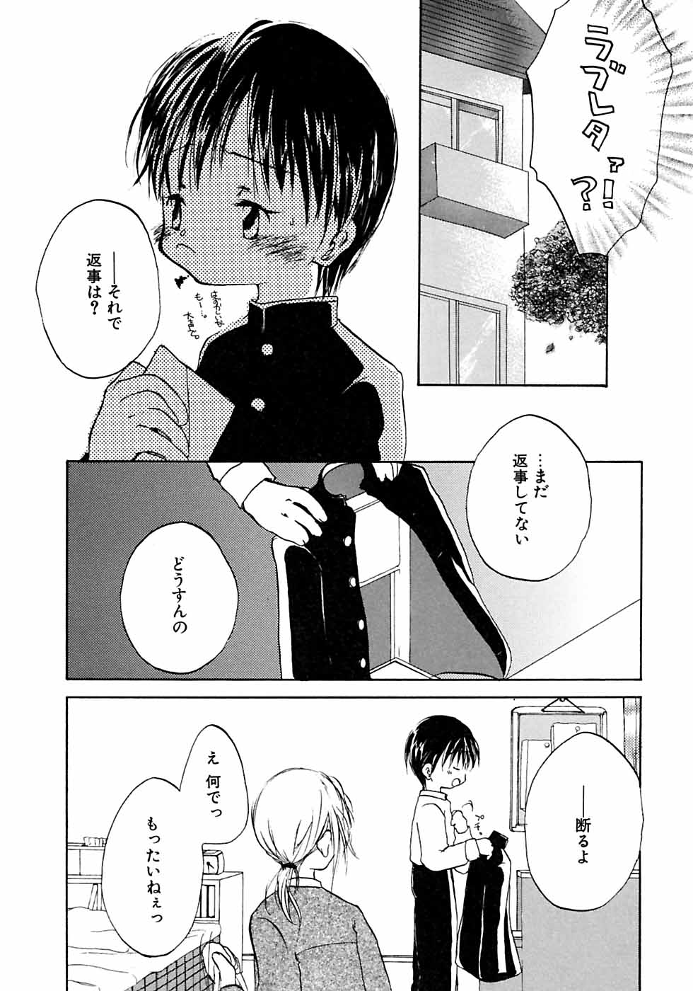 [アンソロジー] イケナイ少年遊戯2